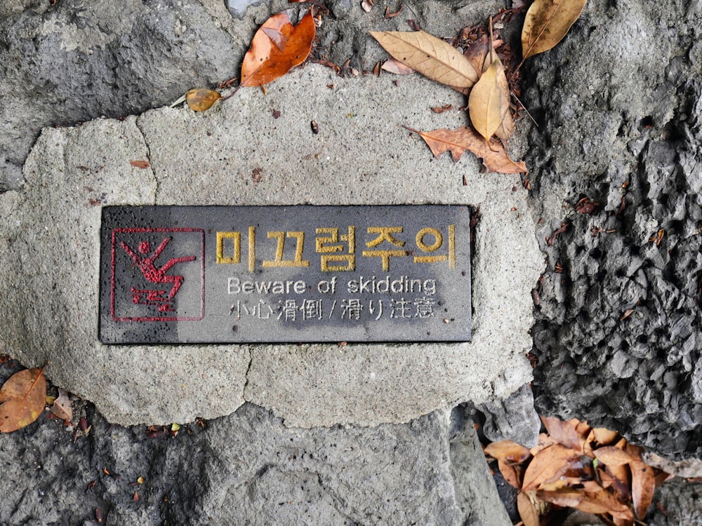 Una placa en una roca en un parque