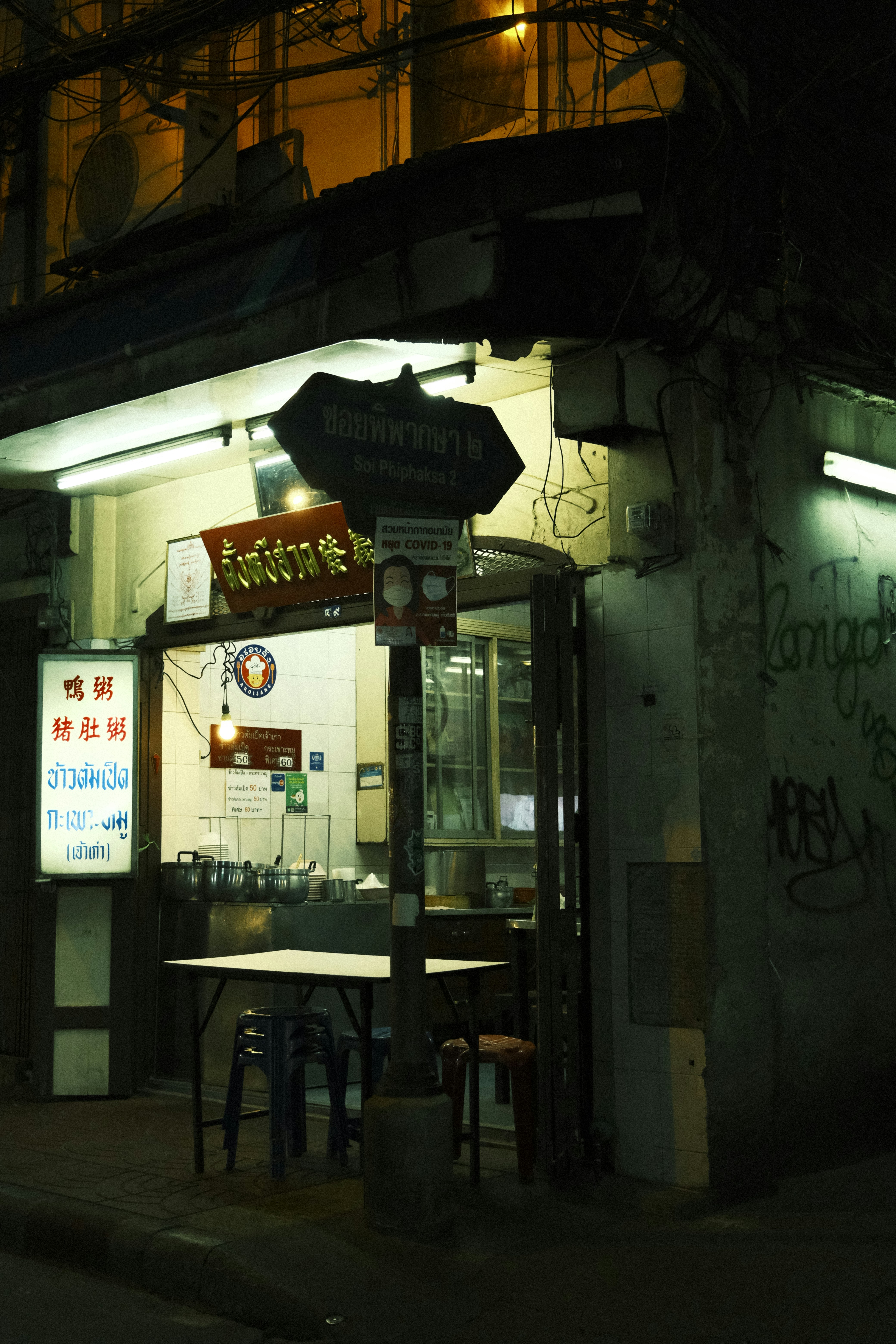 black wooden table and chairs