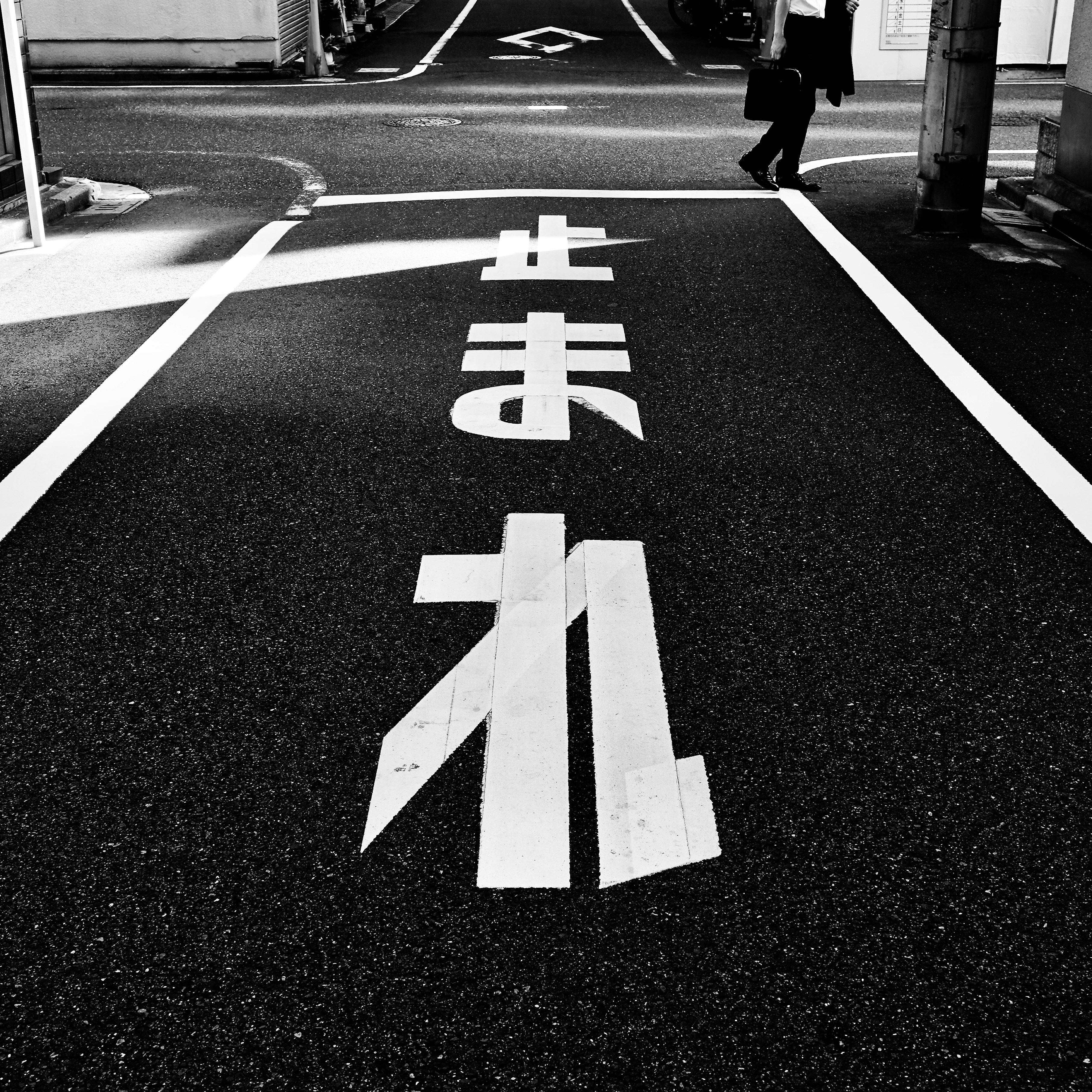 white and black pedestrian line
