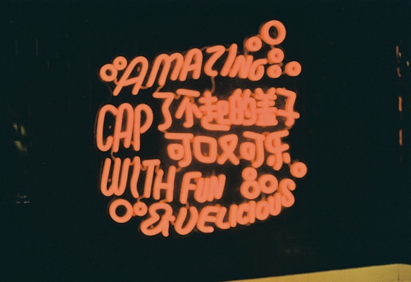 Bright orange neon text on a dark background, featuring a combination of English and Chinese characters with a playful, retro aesthetic. The phrases include 'AMAZING CAP WITH FUN 80S' and a segment in Chinese.