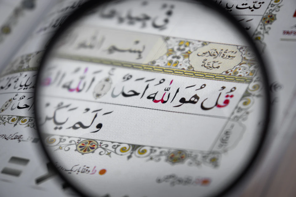 Al Quran Academy Dhaka · কুরআন শিক্ষা একাডেমি — ছবি ২