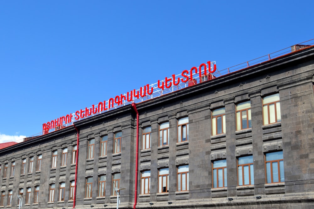 brown concrete building under blue sky during daytime