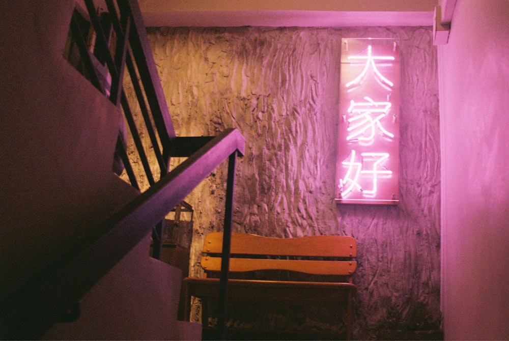 brown wooden bench beside brown wooden wall