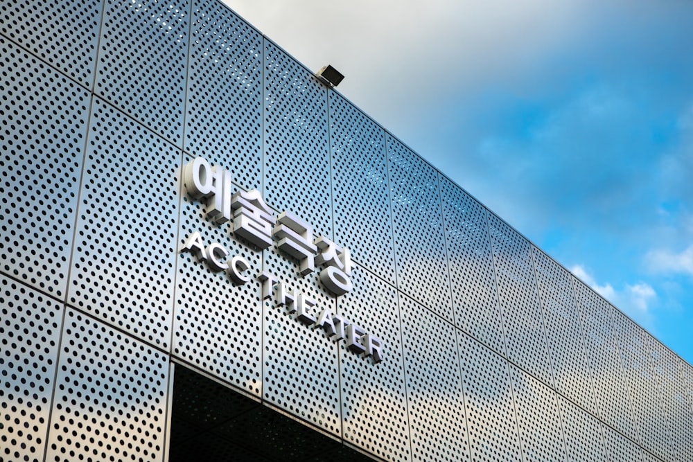 a close up of a building with a sky background