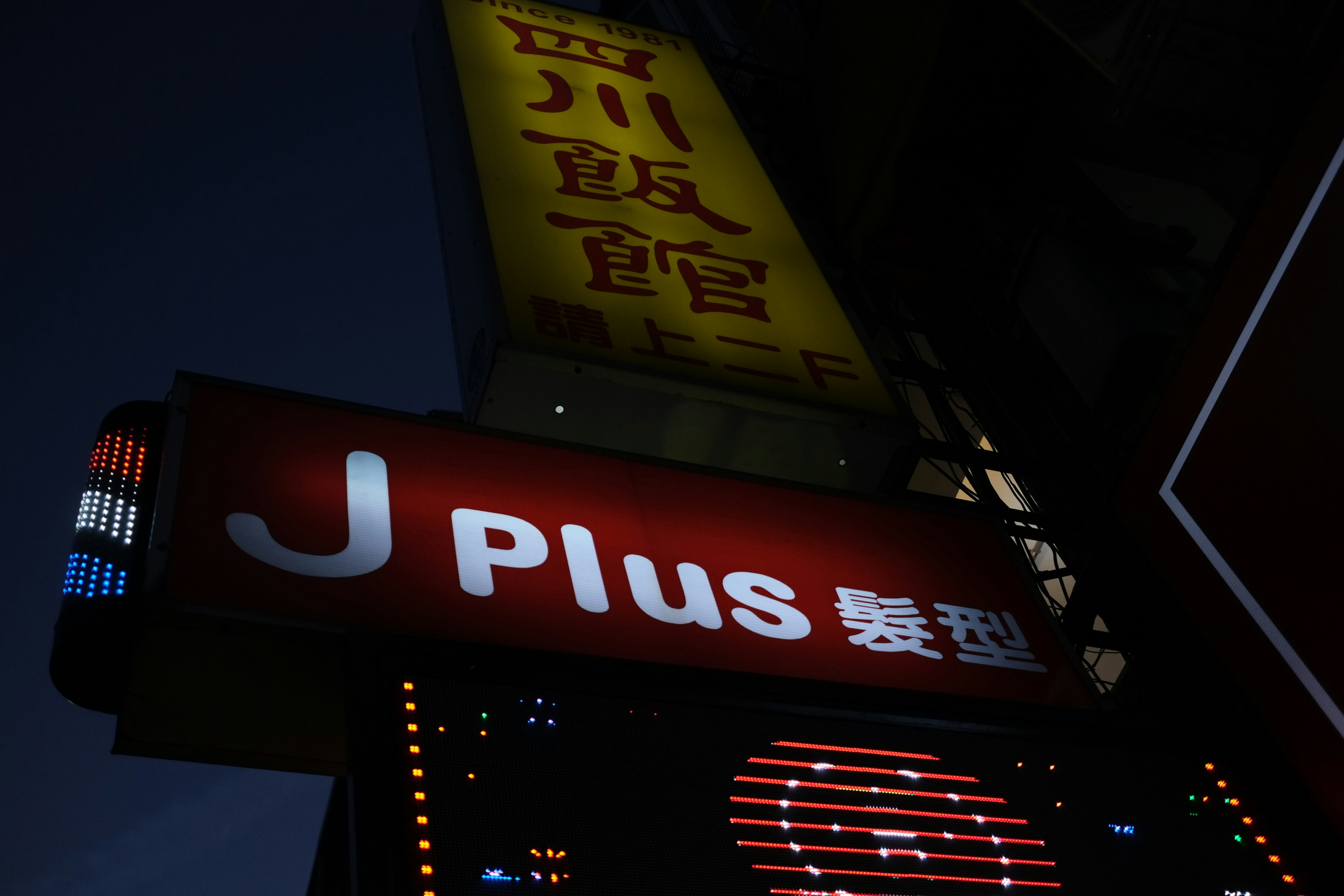 red and white UNKs restaurant signage