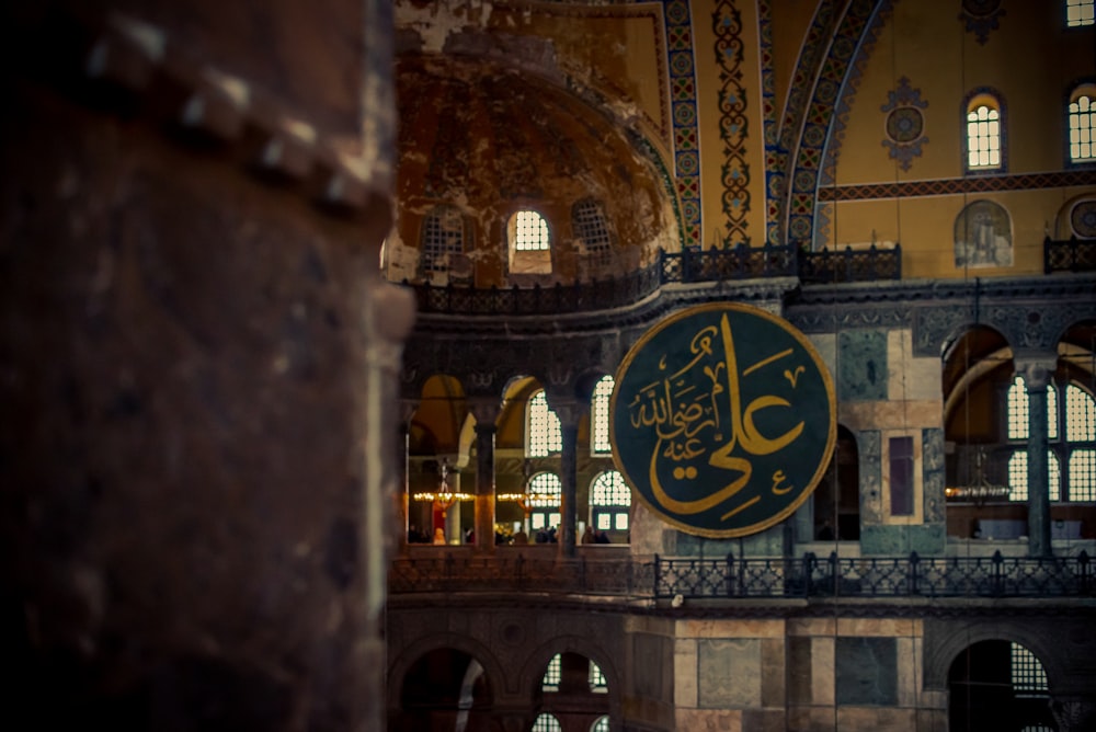 a picture of a building with arabic writing on it