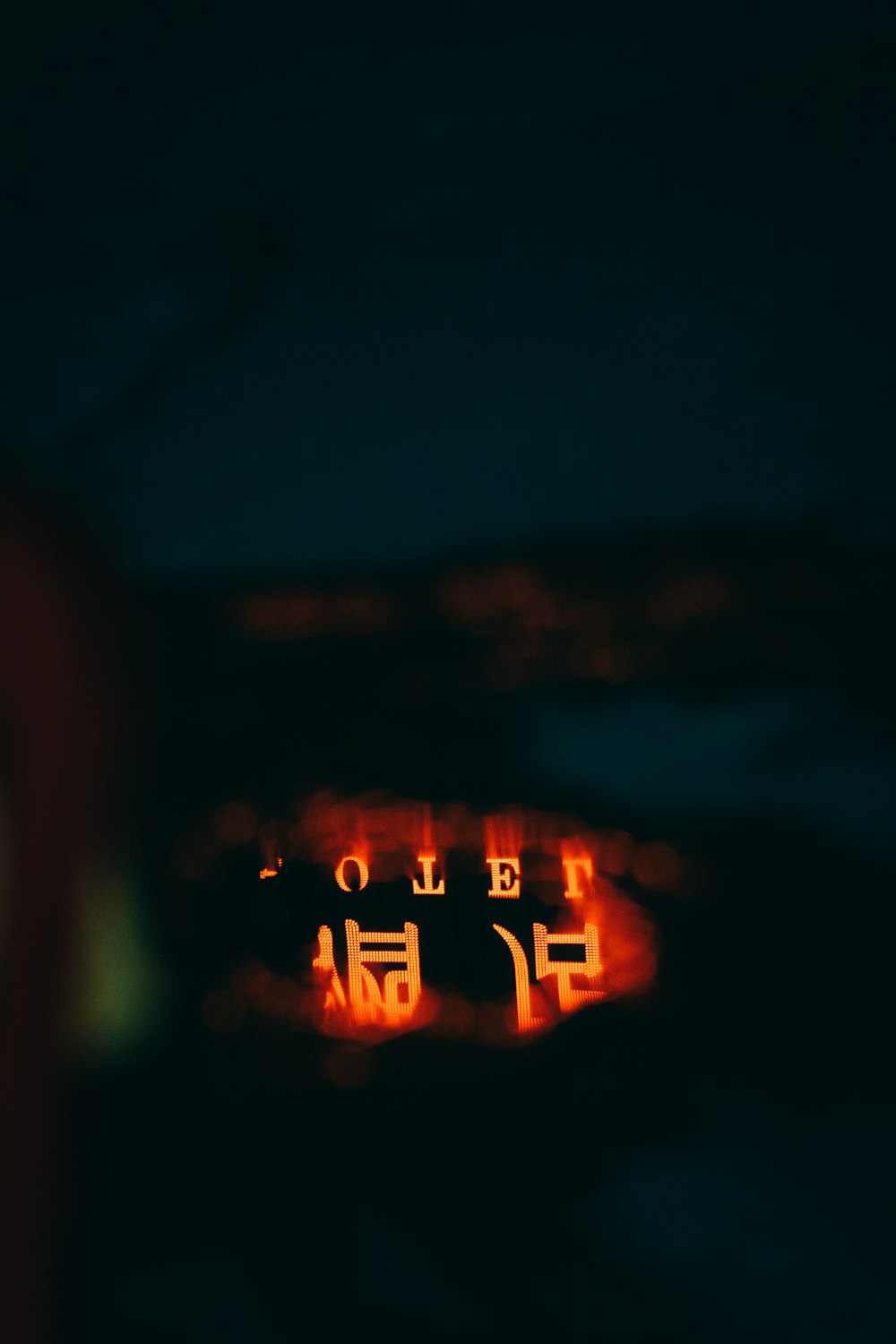 a close up of a speed limit sign at night