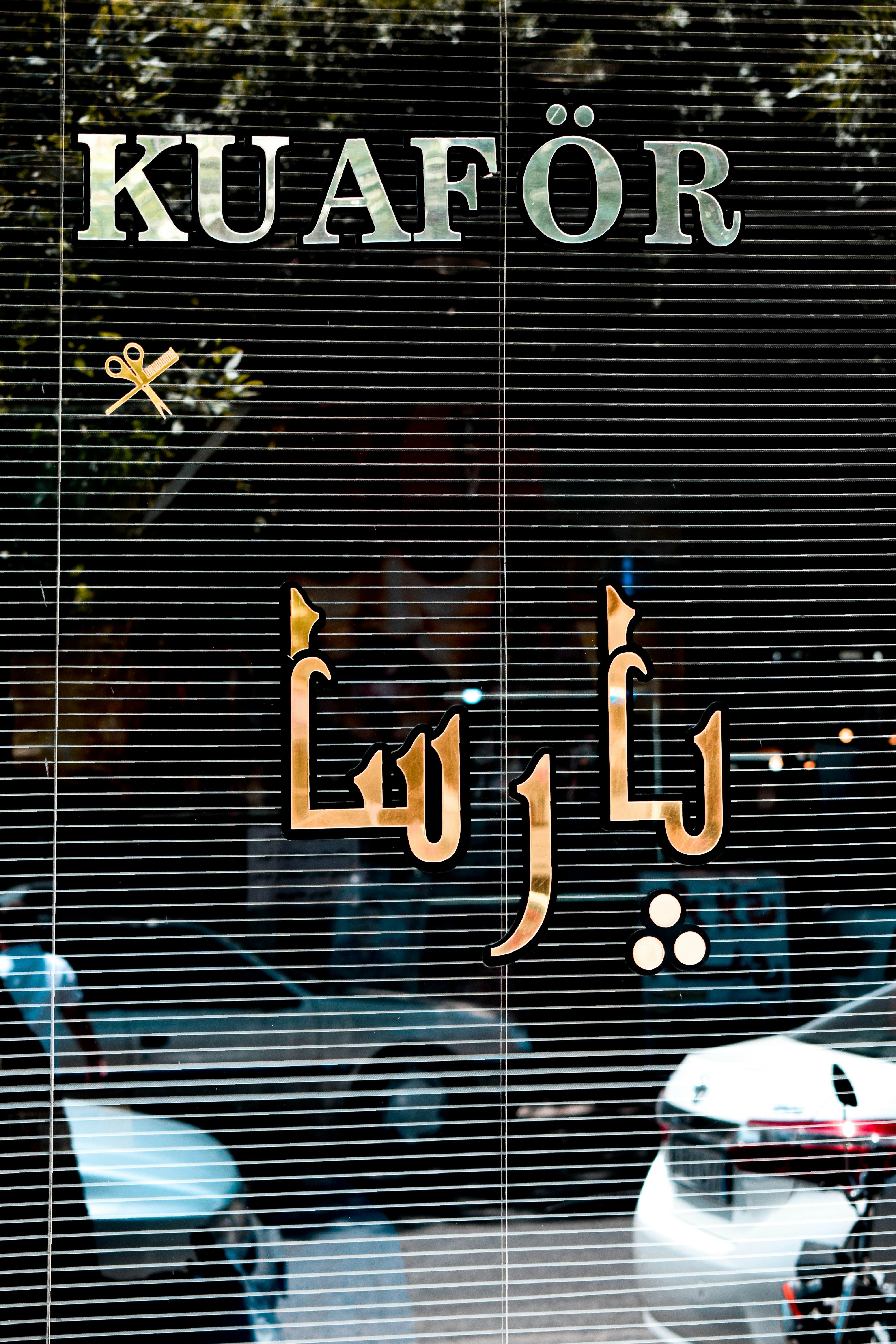 white and black car near white wall