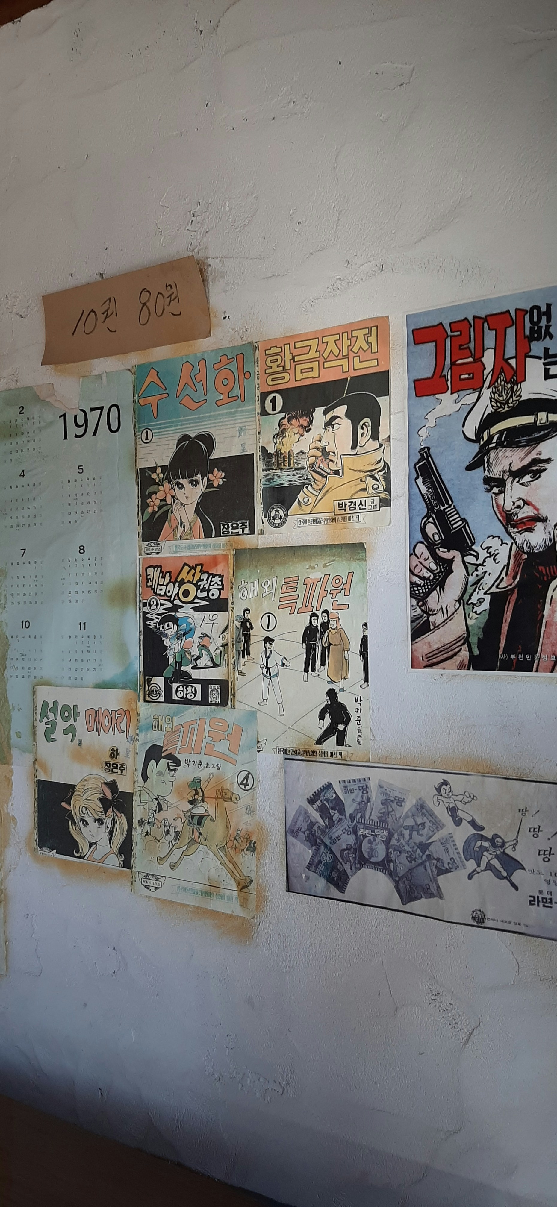 Vintage Comic Poster