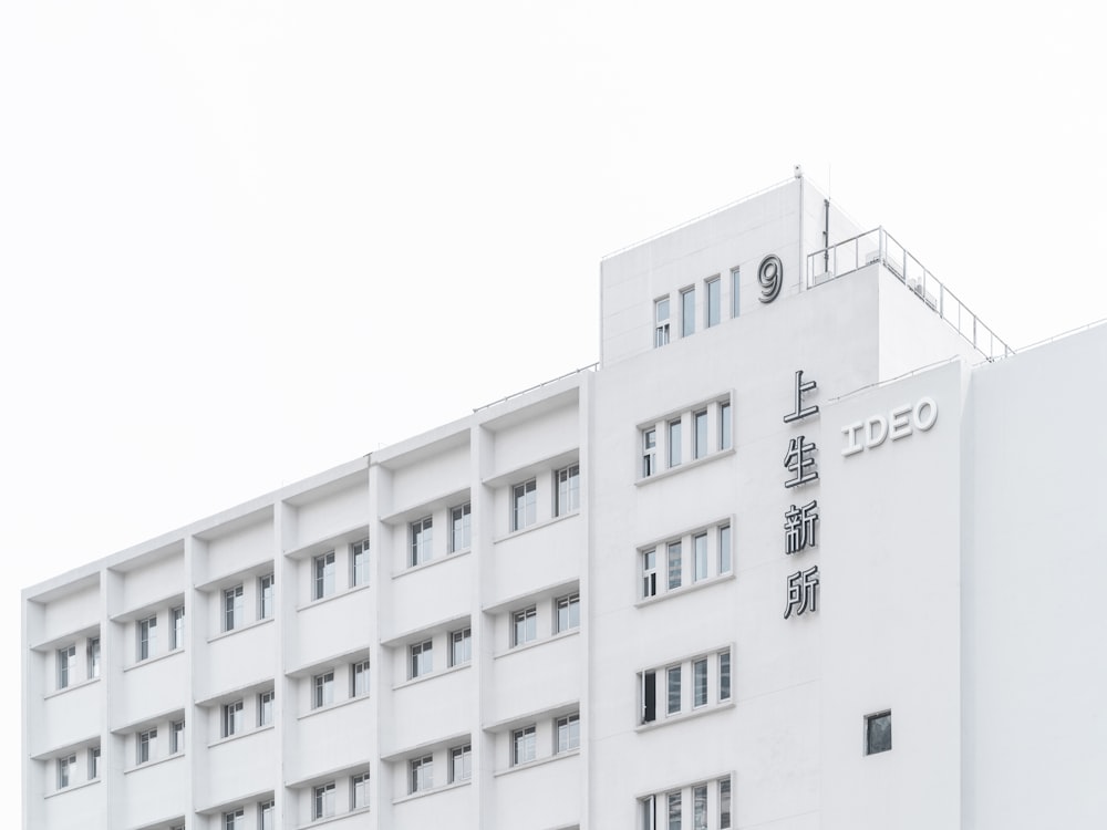 Edificio de hormigón blanco bajo el cielo blanco durante el día