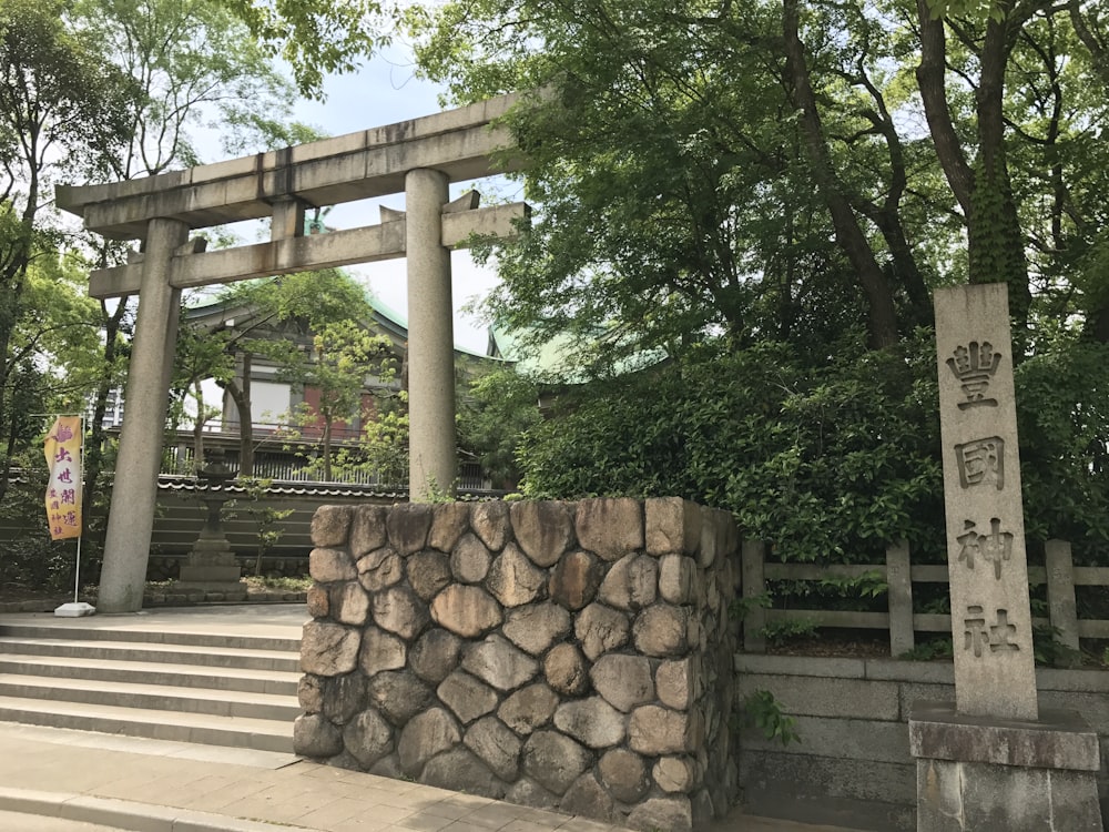 brown wooden bridge over green trees during daytime