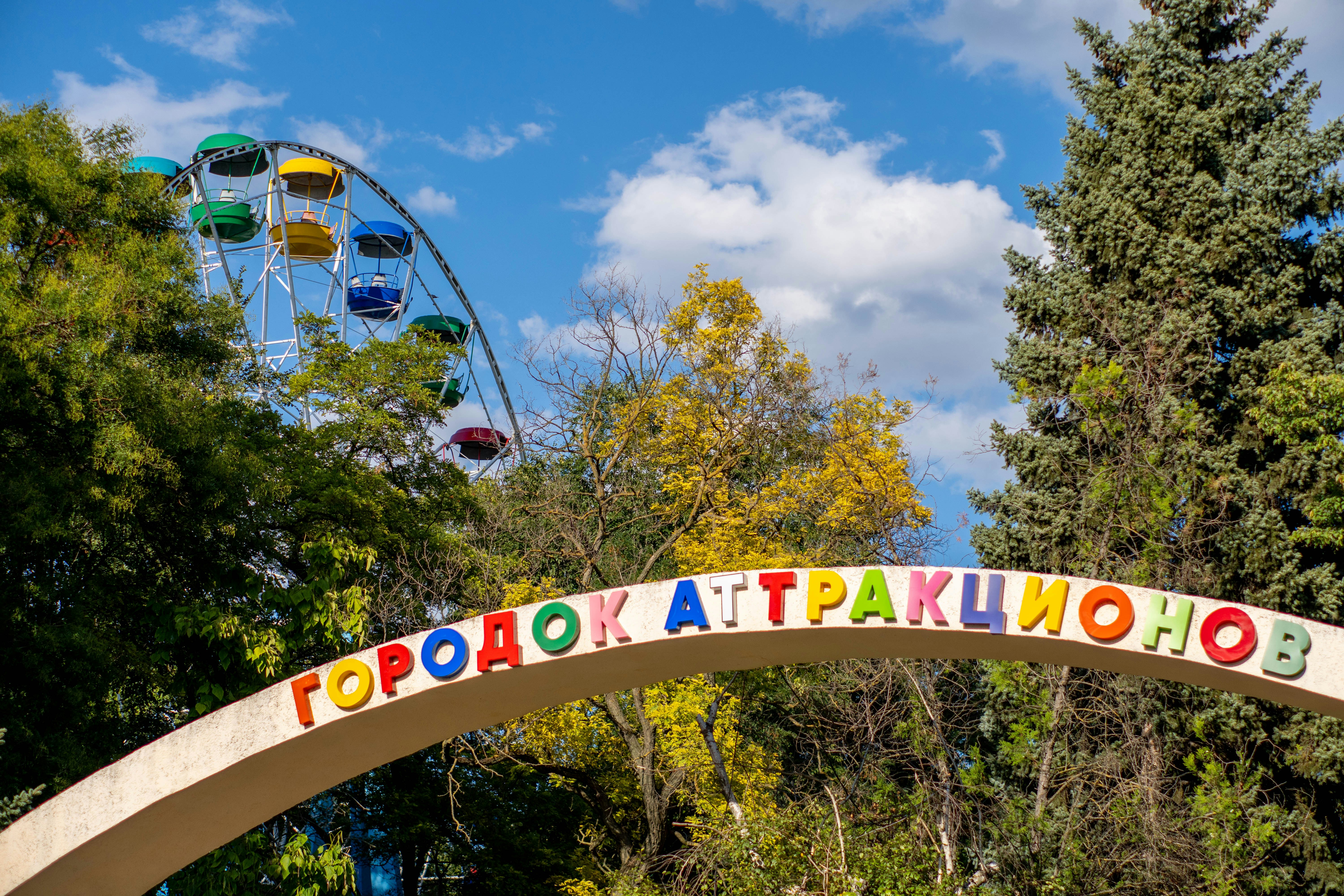 Lakatamia park