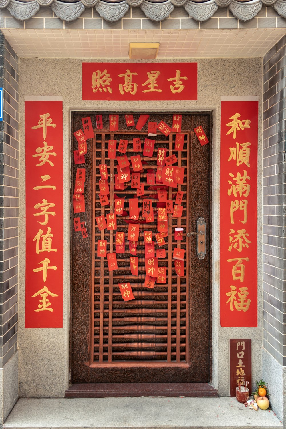 a door with chinese writing on it in front of a building