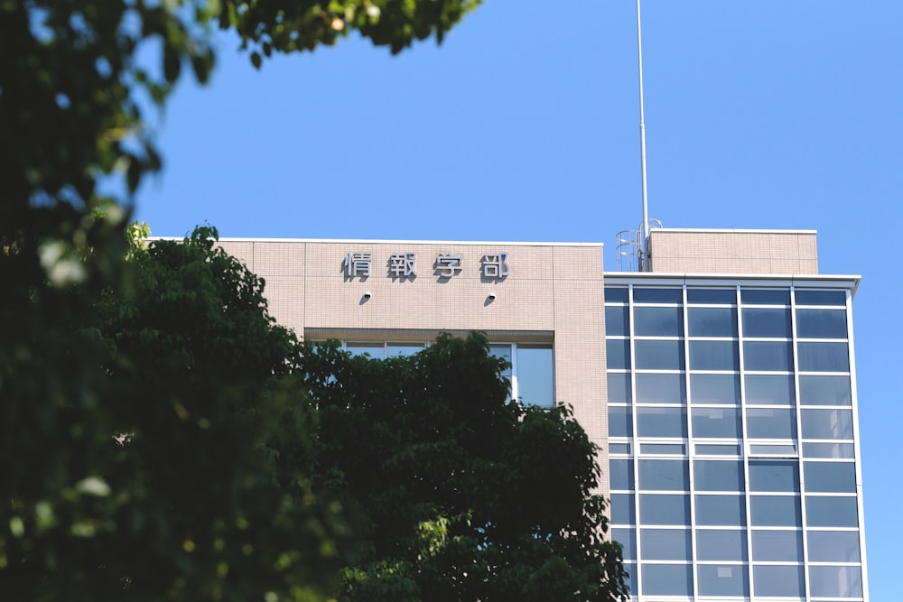 a tall building with a flag on top of it