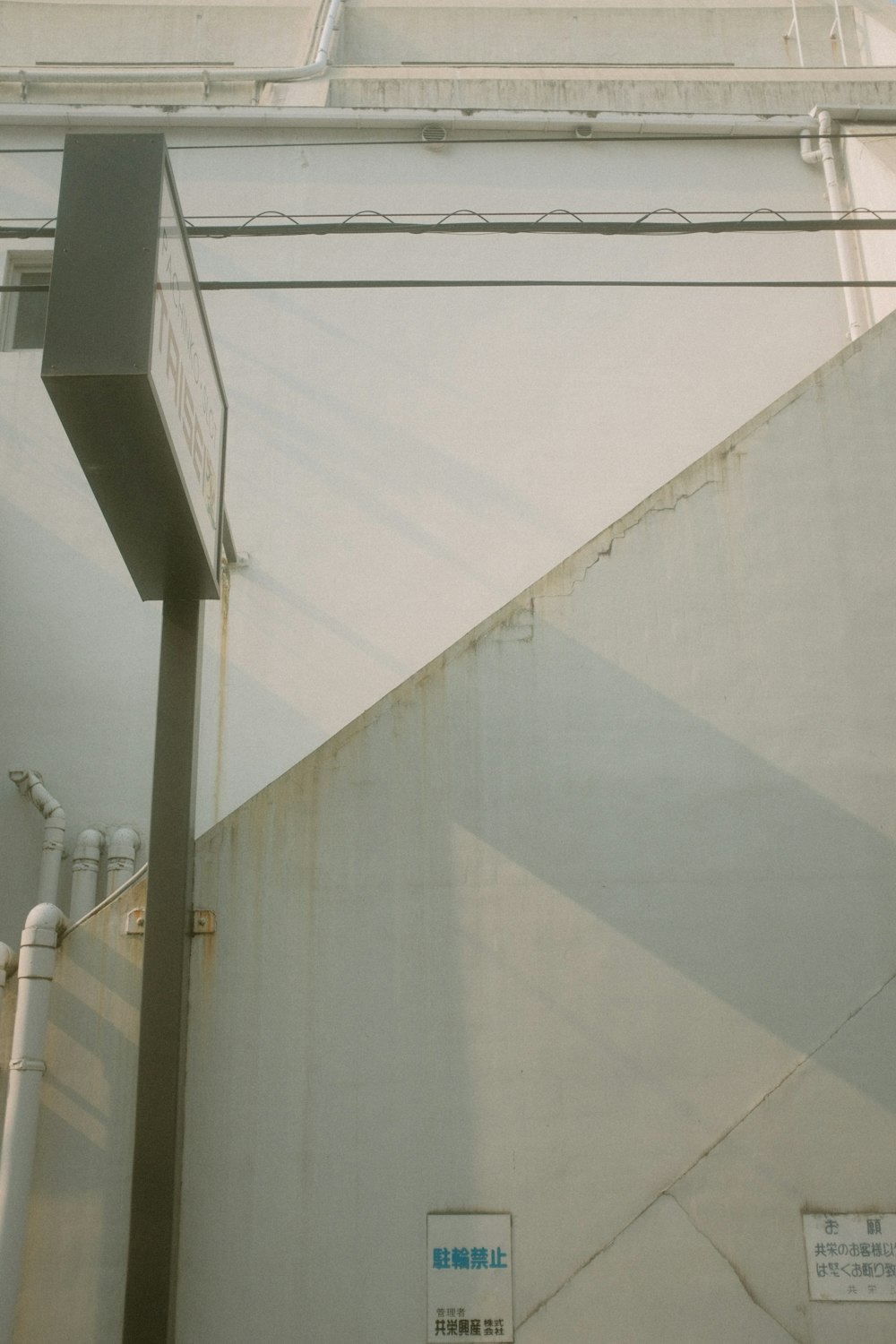 a white building with a sign on the side of it