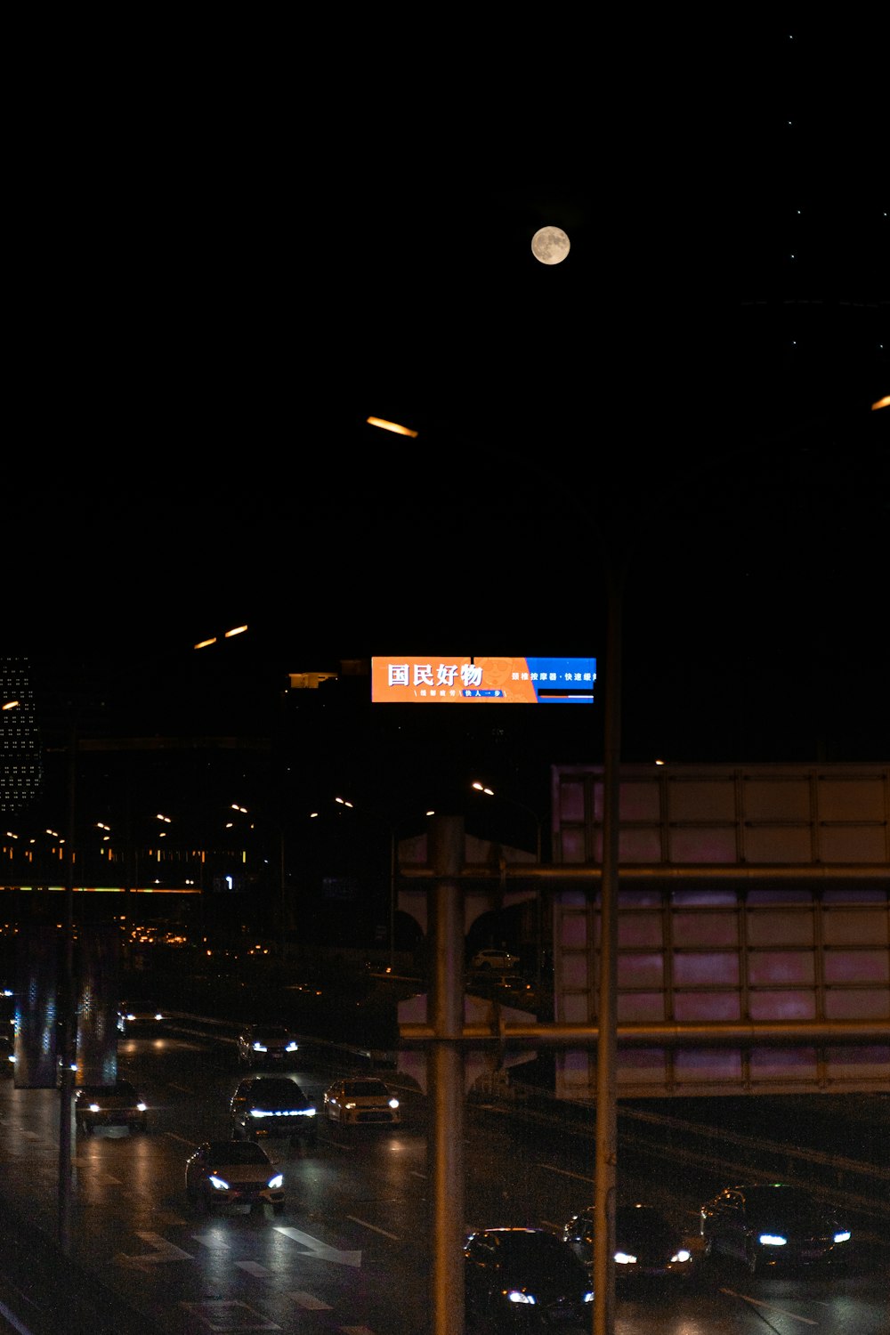 Eine Stadtstraße voller Verkehr in der Nacht