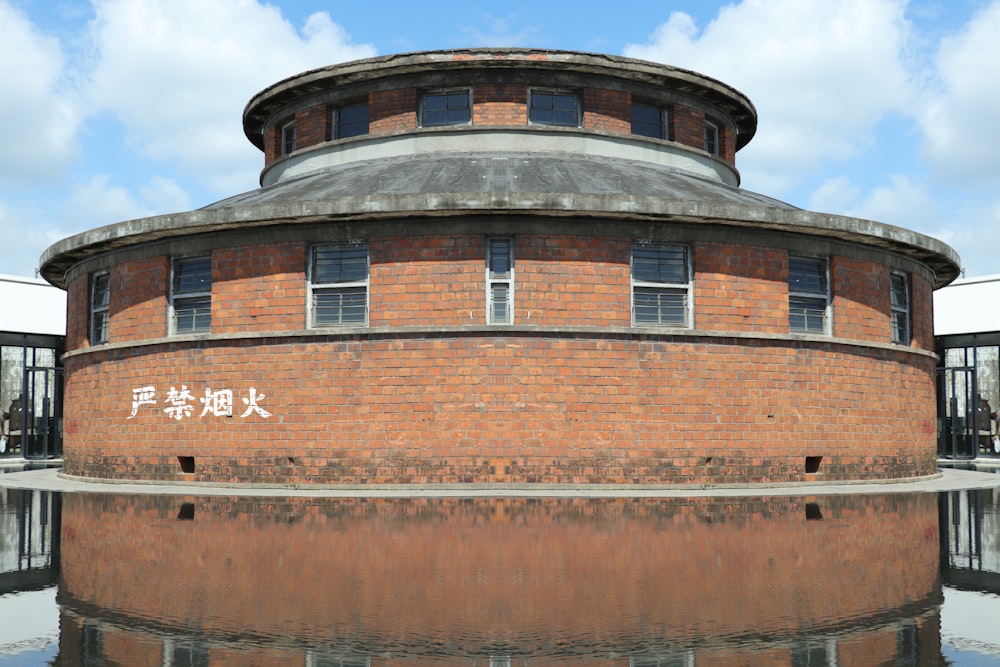 a brick building with a round roof and a round window