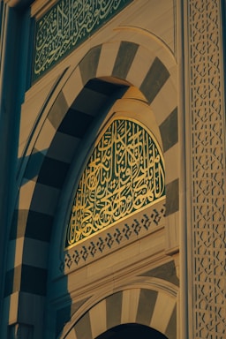 a close up of a building with arabic writing on it