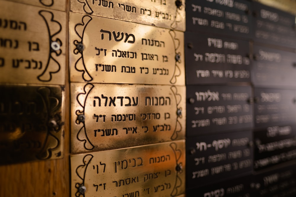 a number of plaques on a wall with writing on them