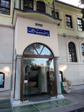 A welcoming office entrance of Wessam Al Janoub recruitment agency.