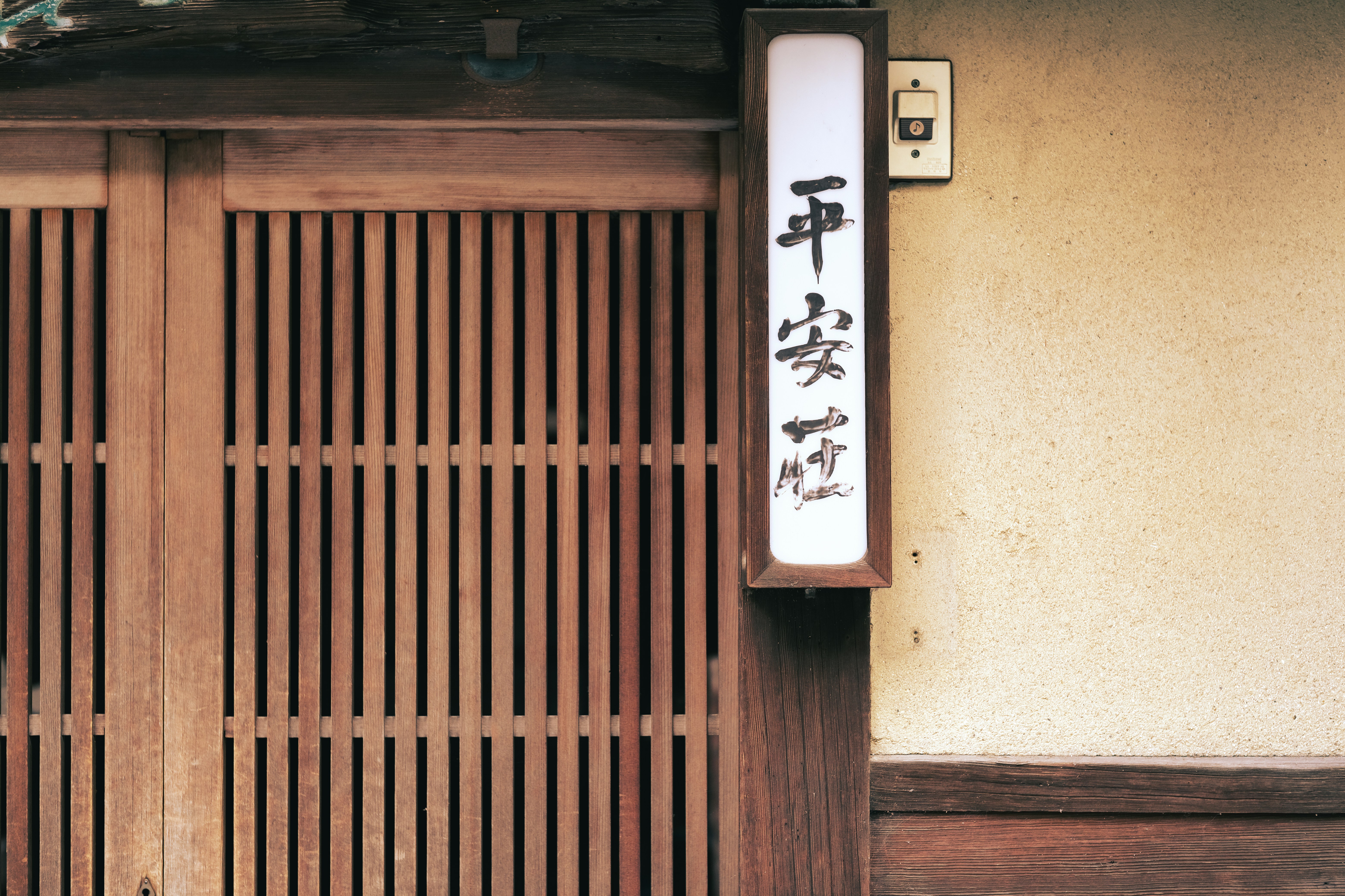Close-up of a Japanese restaurant door with a 'Nenmatsu Nenshi no Oshirase' sign