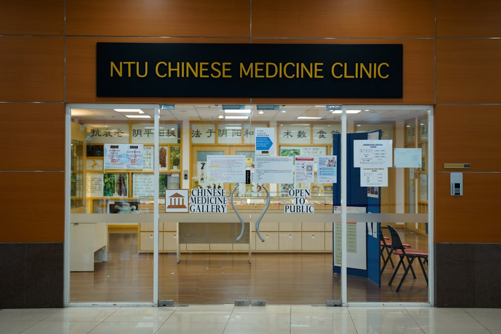 the front entrance of a chinese medicine clinic