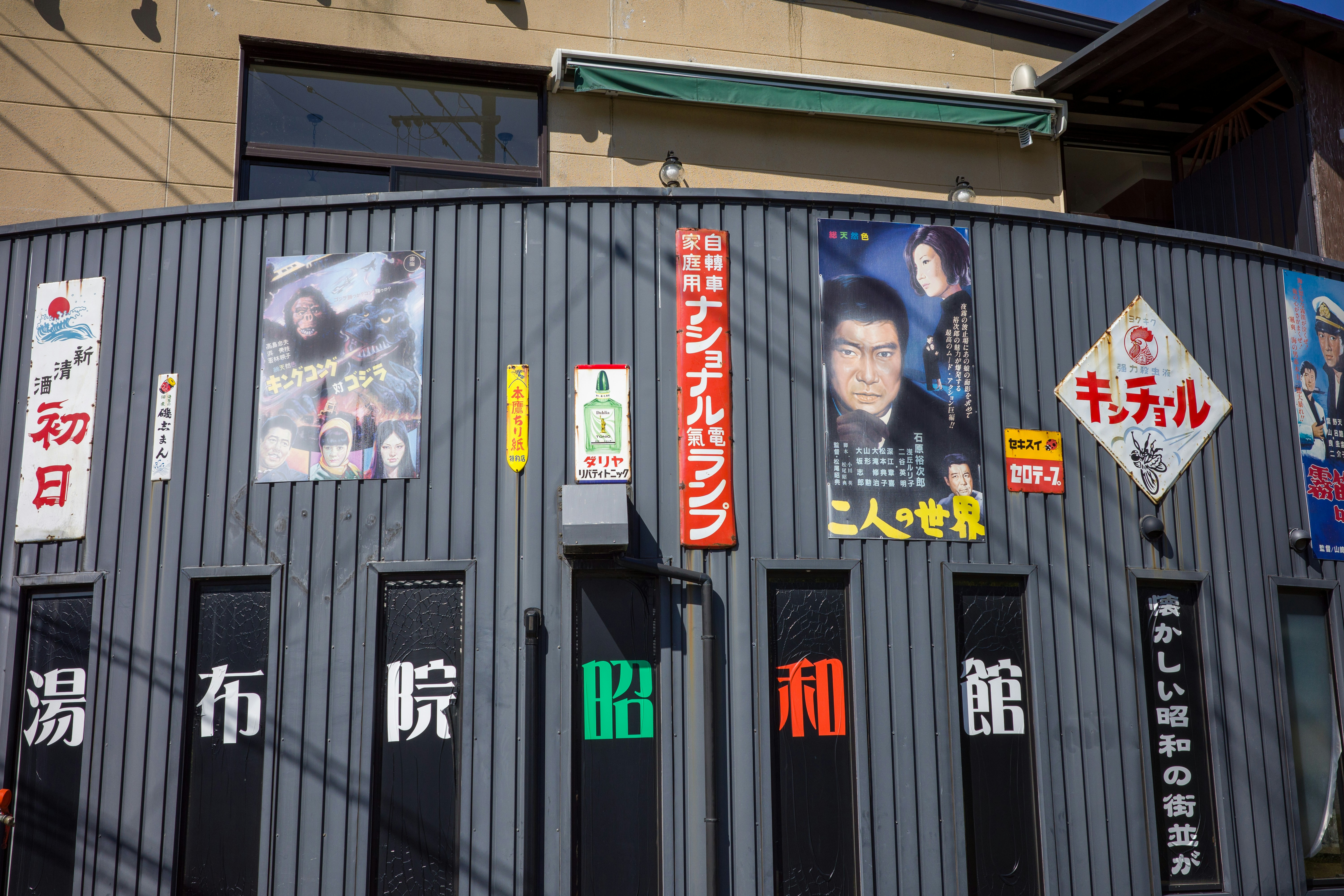 Japan Kennel Club Shows