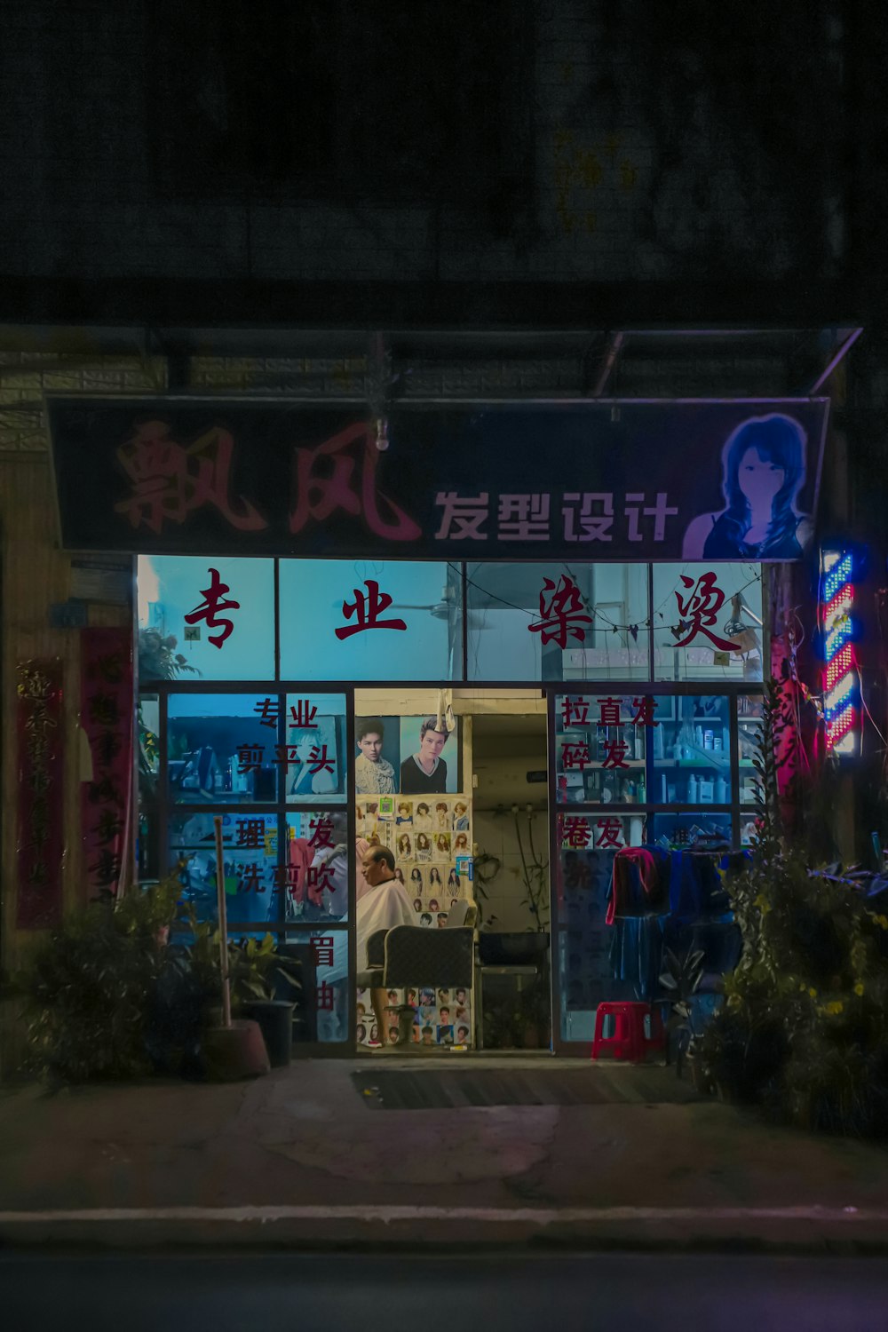 a store front at night with chinese writing on it
