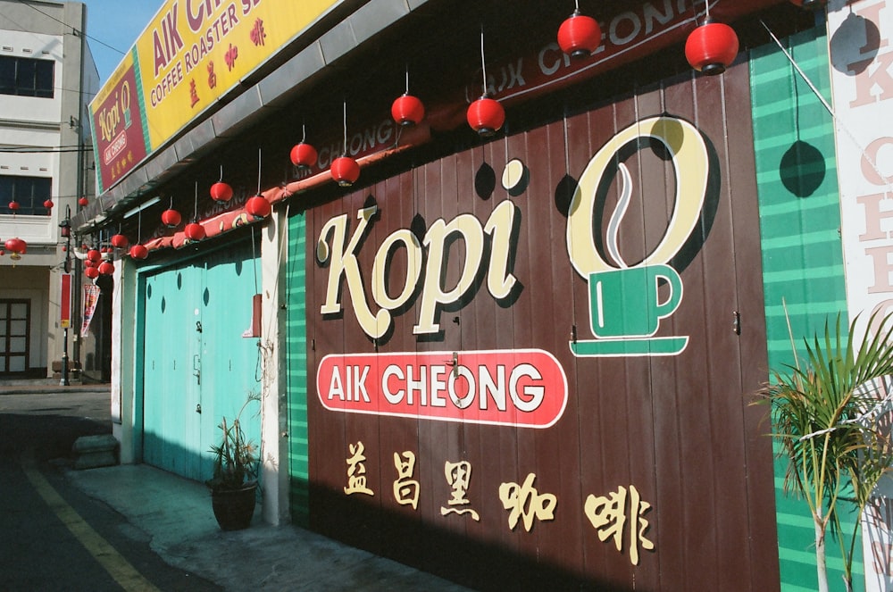 a restaurant called kopi'o in an asian city