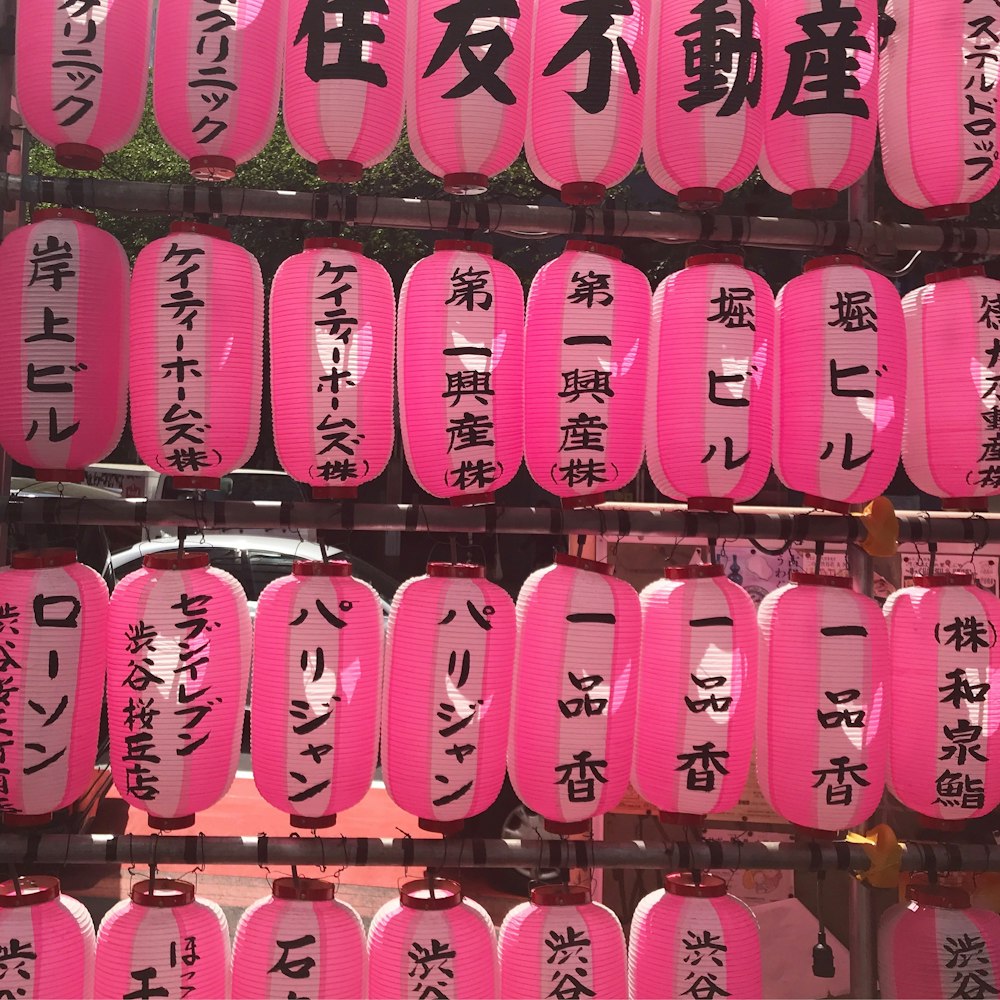 a display of pink and white signs with asian writing