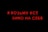 Bright red neon text in Russian on a black background.