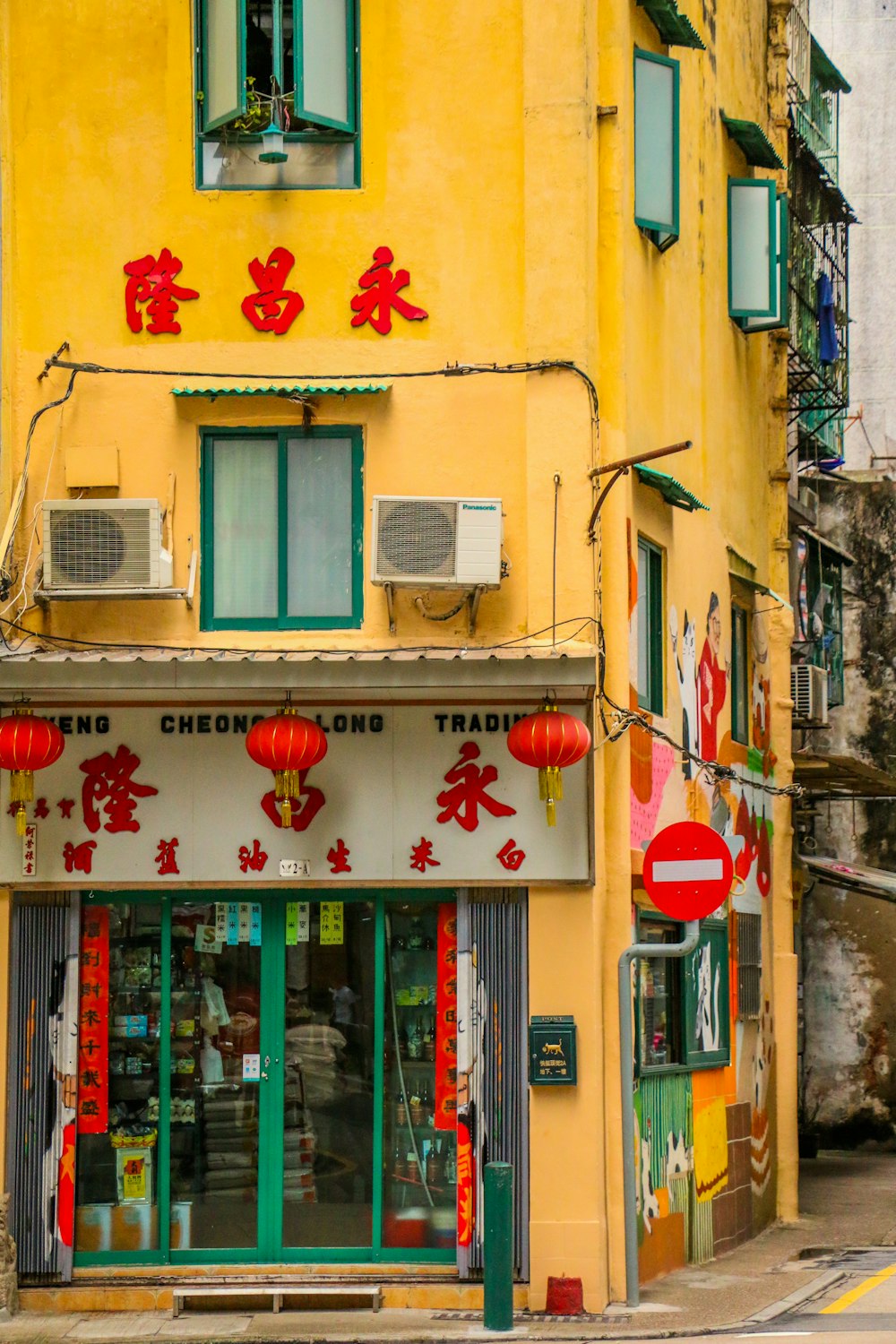 a yellow building with chinese writing on it