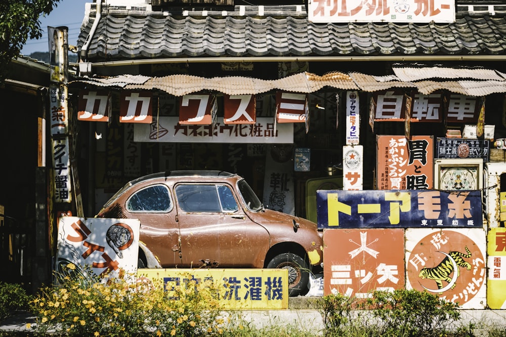 an old car parked in front of a store