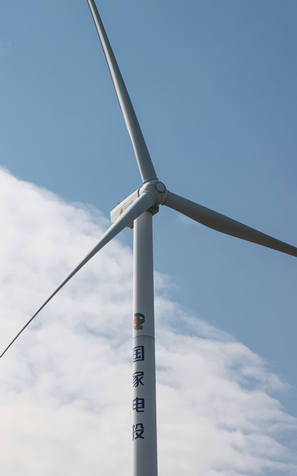 a wind turbine with chinese writing on it
