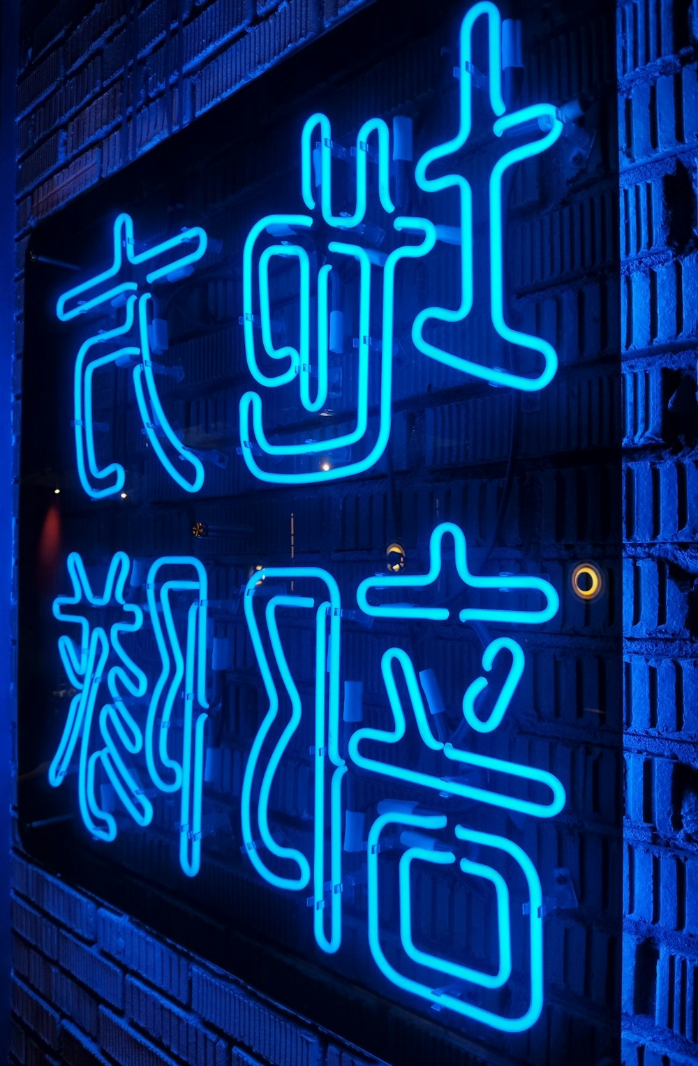 a neon sign that is on the side of a building