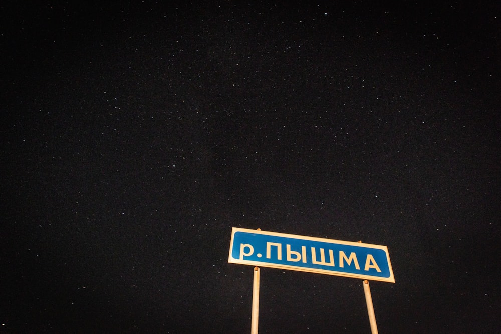 a blue street sign sitting on the side of a road