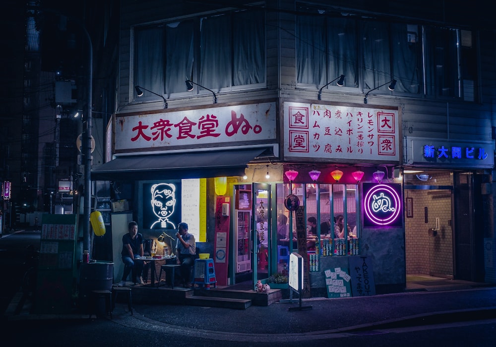 a chinese restaurant at night with neon lights