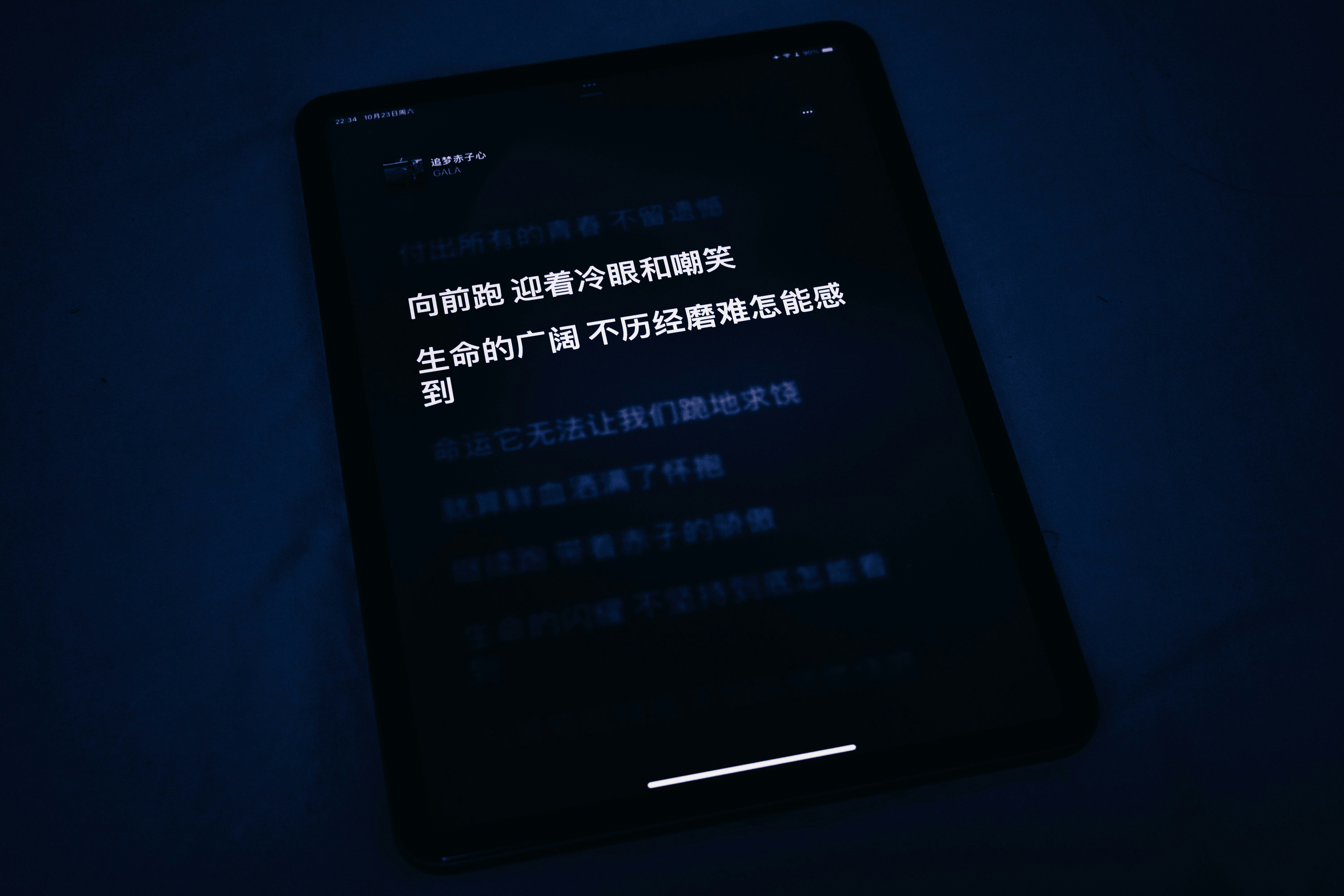 a cell phone that is lit up in the dark