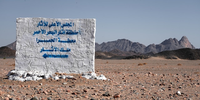 egyptian sign: egypt travel itinerary