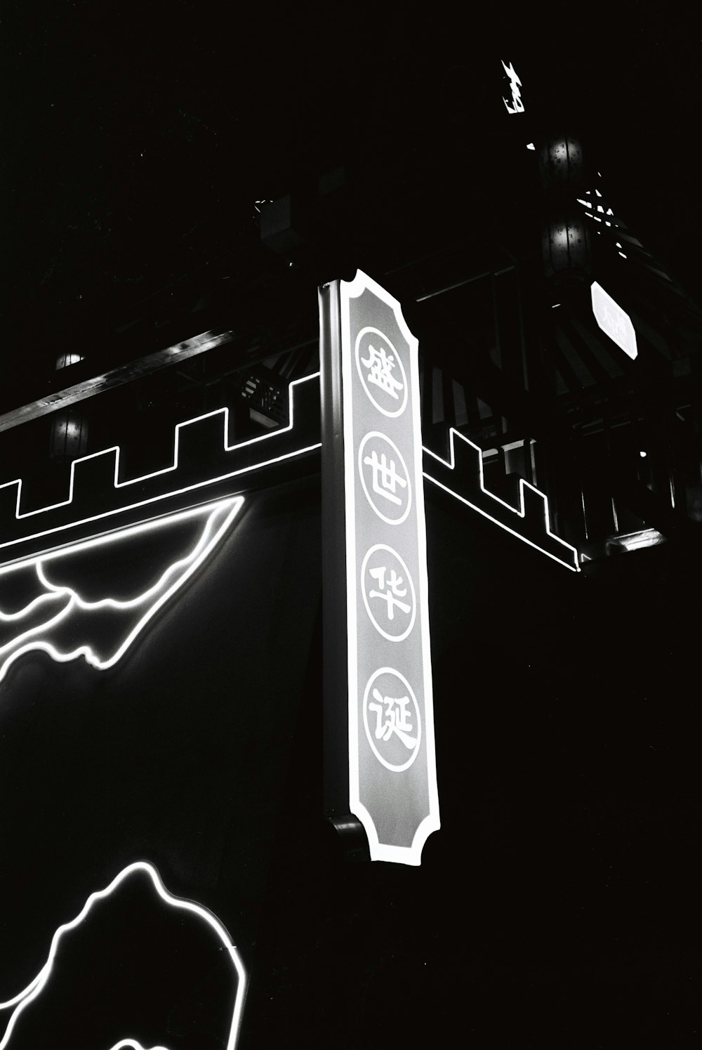 a black and white photo of a chinese restaurant sign