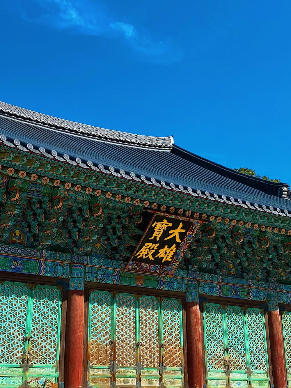 a building with a blue sky in the background