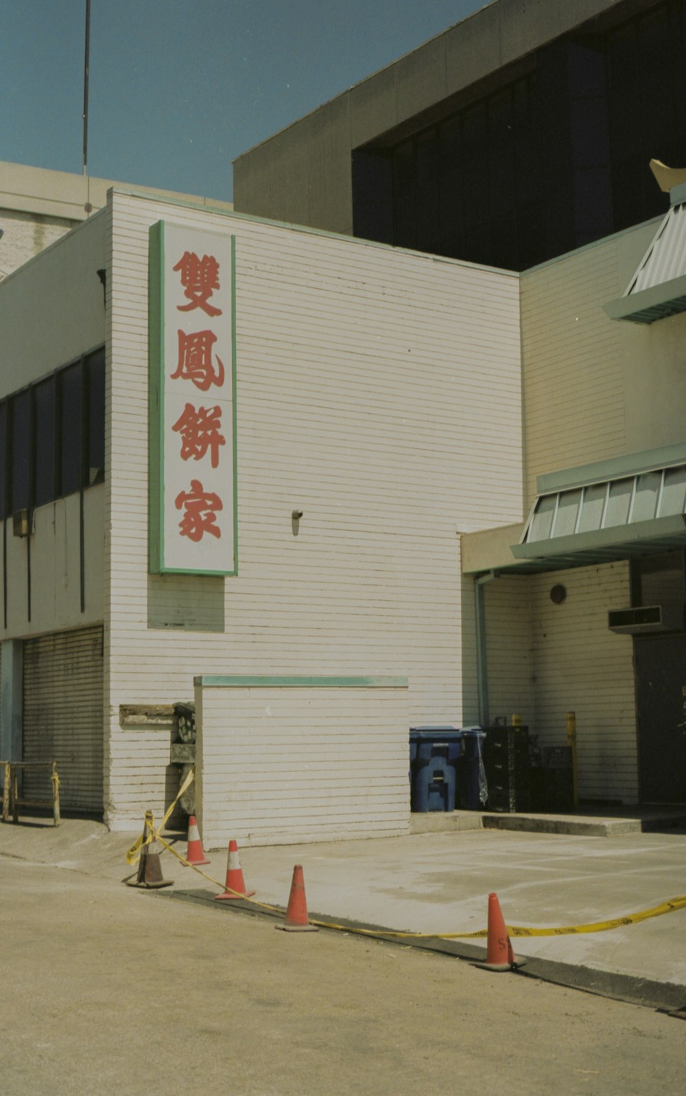 a large building with a sign on the side of it
