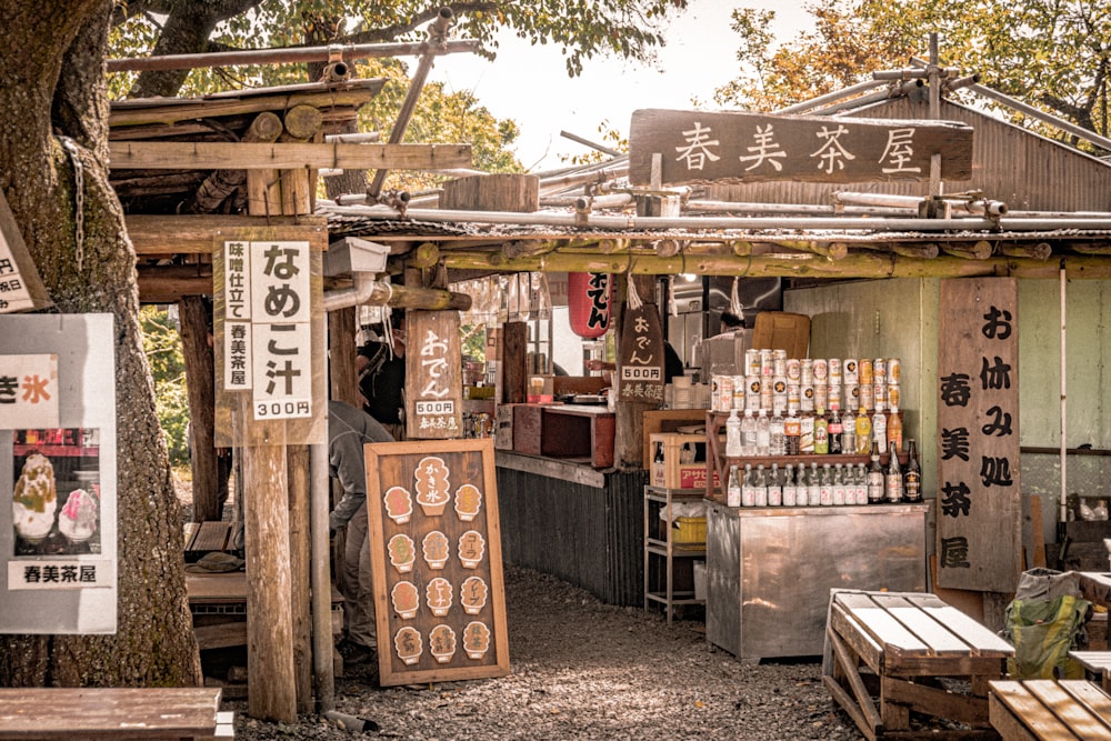 a small store with a lot of signs on it