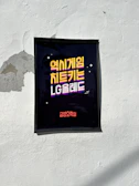 Brightly colored trailer poster standing out on a dark theme.