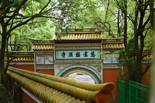 A serene view of the entrance gate of Xingnan Temple with traditional decorations.