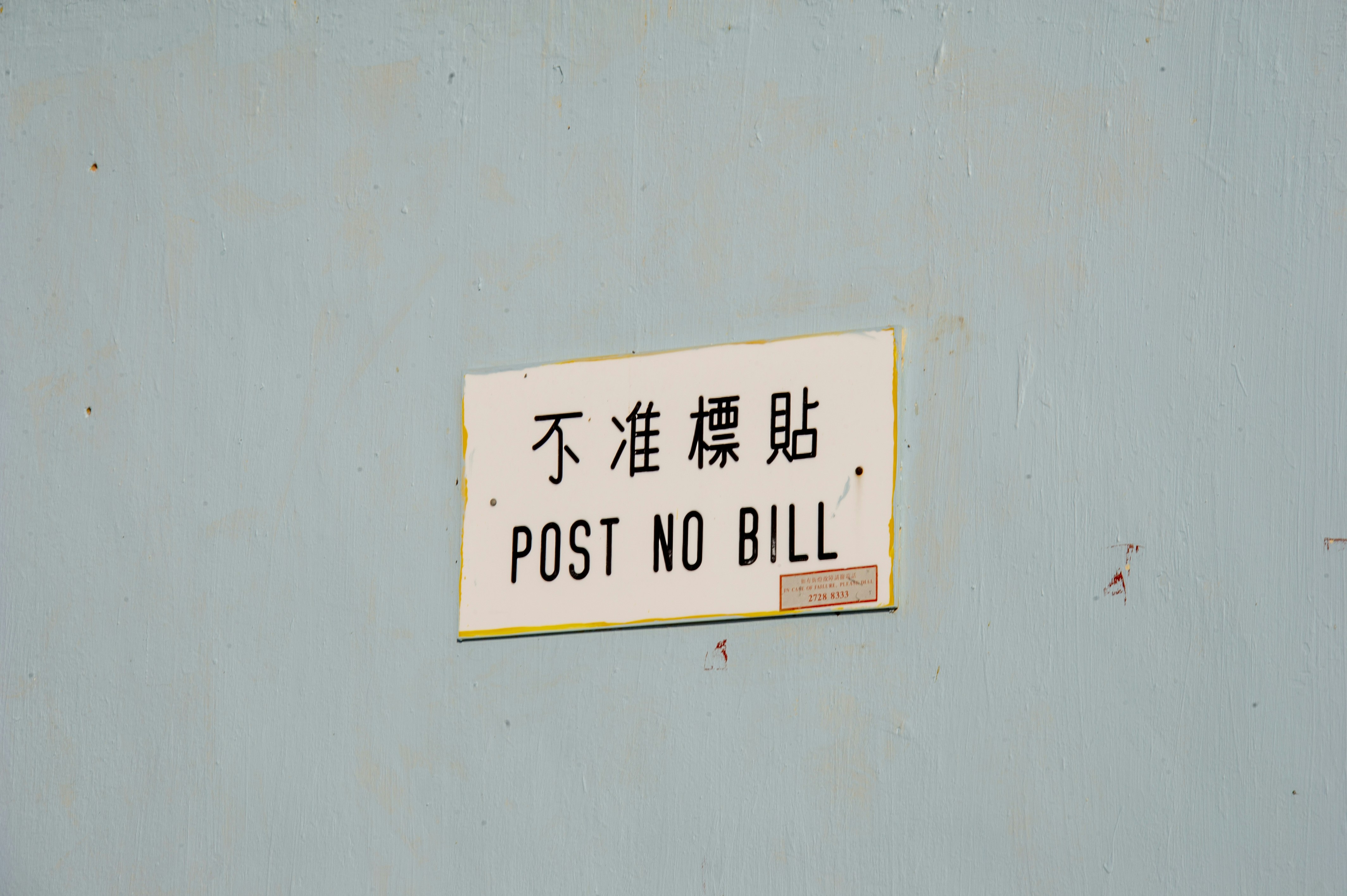 Post No Bill