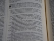 A close-up view of a page from a book containing text. The text is presented in a neat, column format with numbered lists and section headings highlighted in bold. The focus appears to be on specific words and phrases related to family heads and descendants.