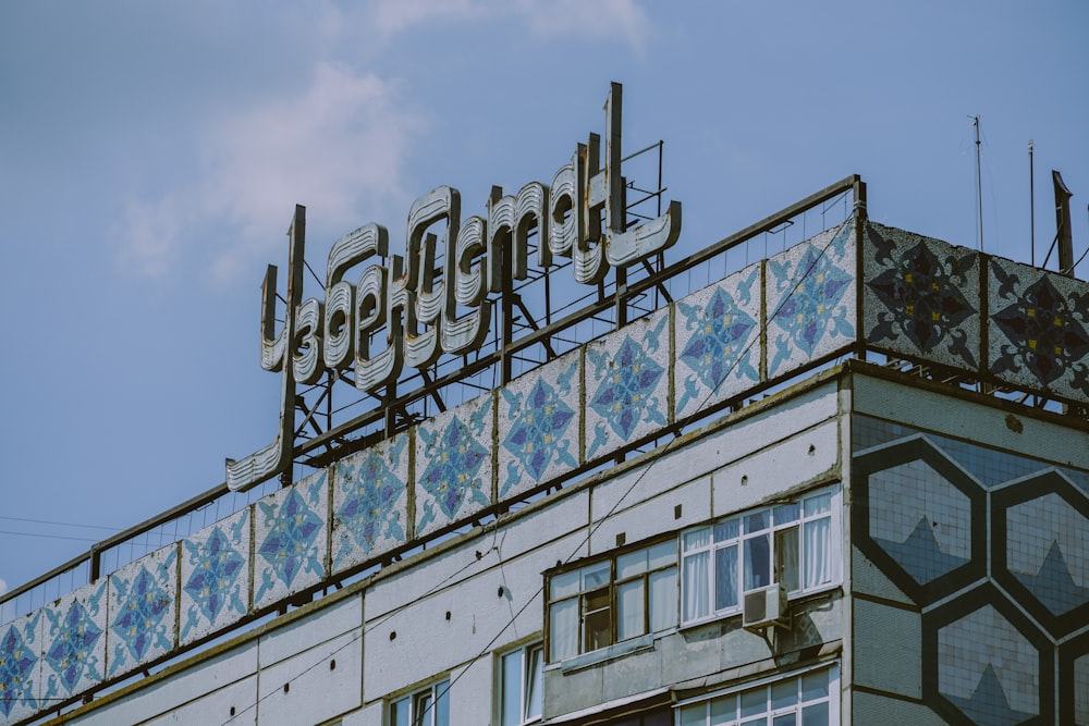 a large sign on top of a building