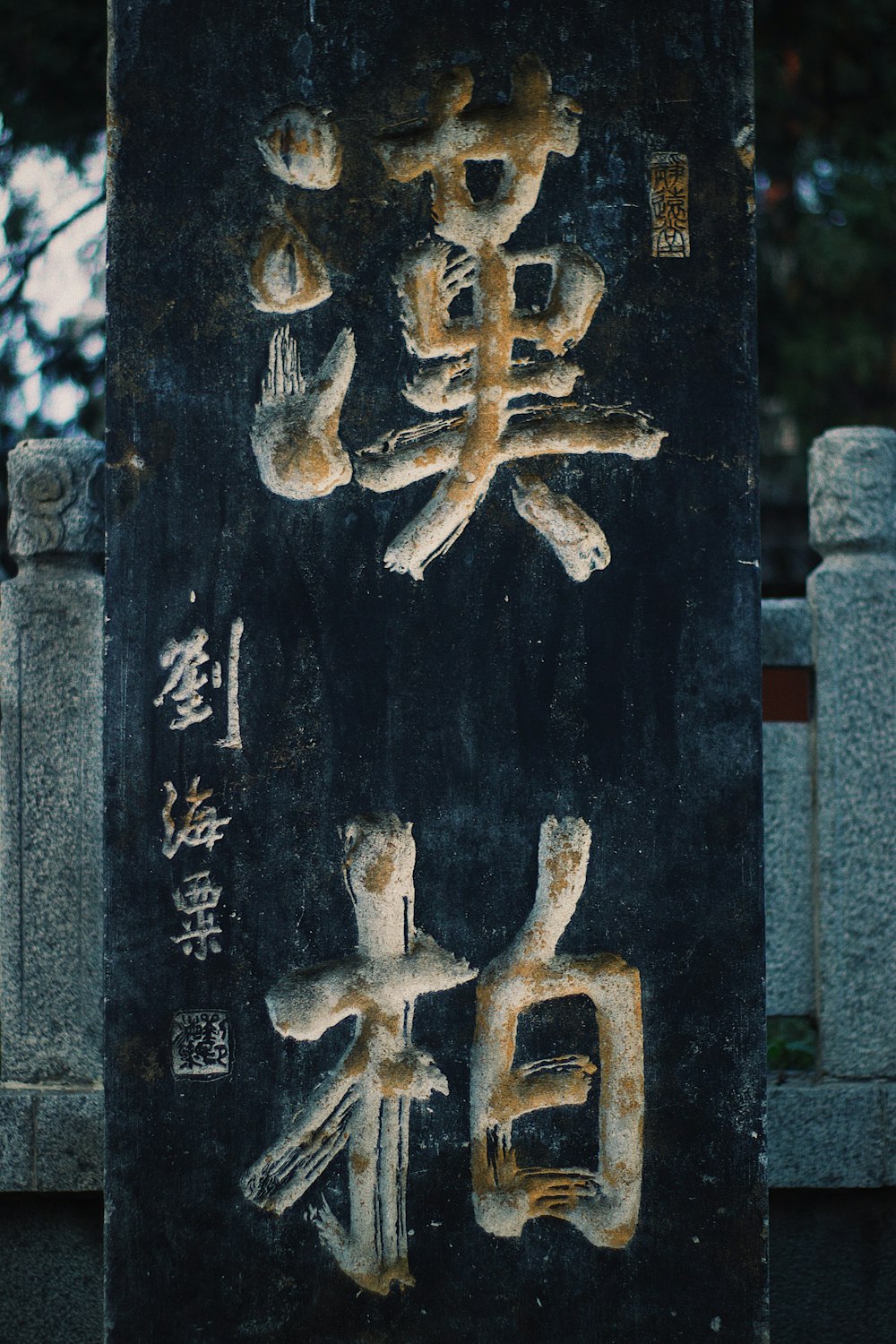 a black and white sign with asian writing on it
