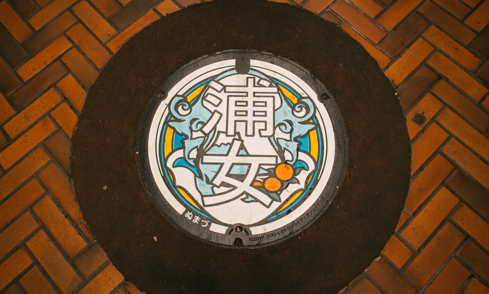 a round stained glass window on a wooden floor